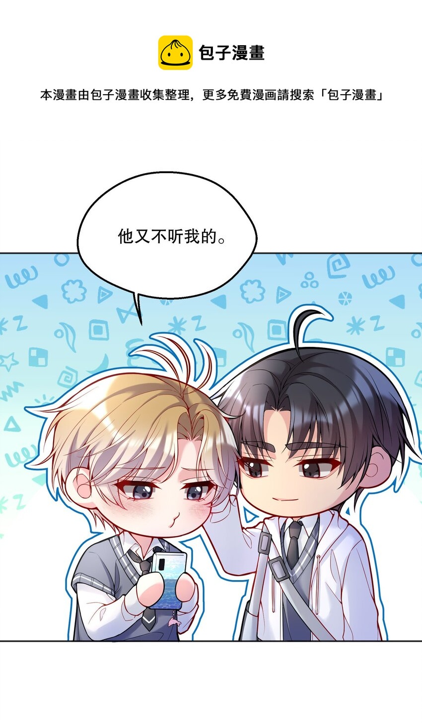 061 谁说我不听你的？12
