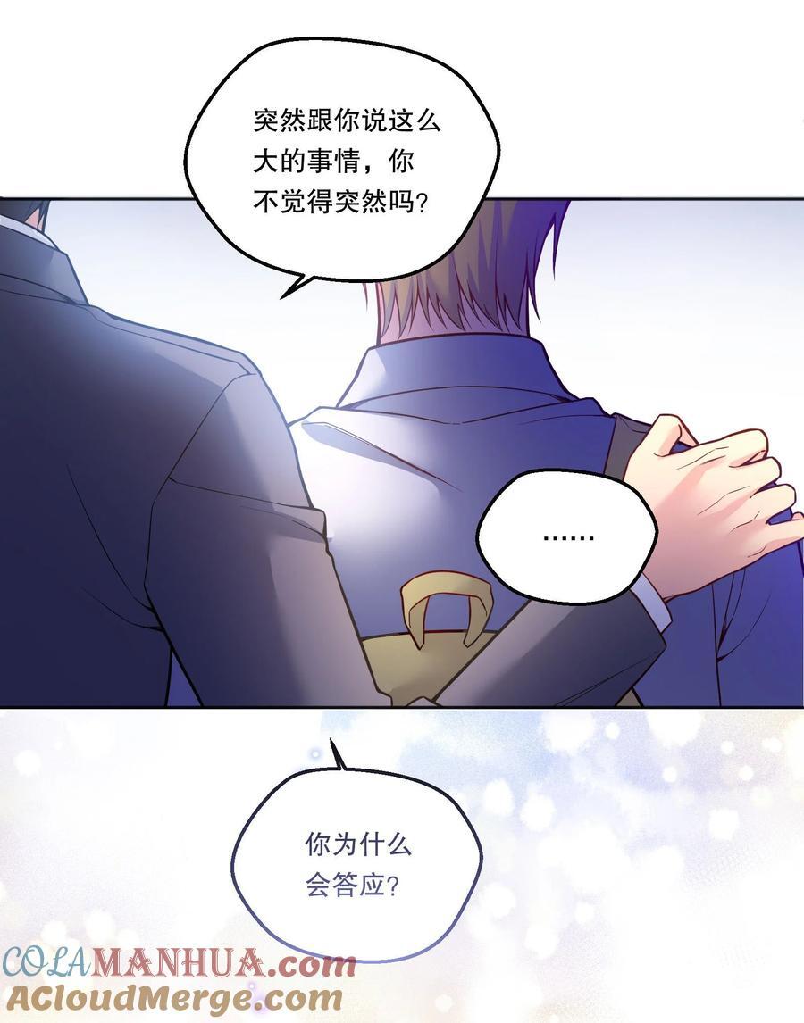 130 我正吃醋呢！10