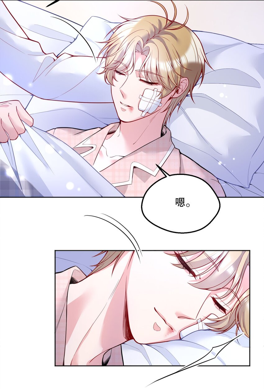 077 小王子只喜欢小公主！23