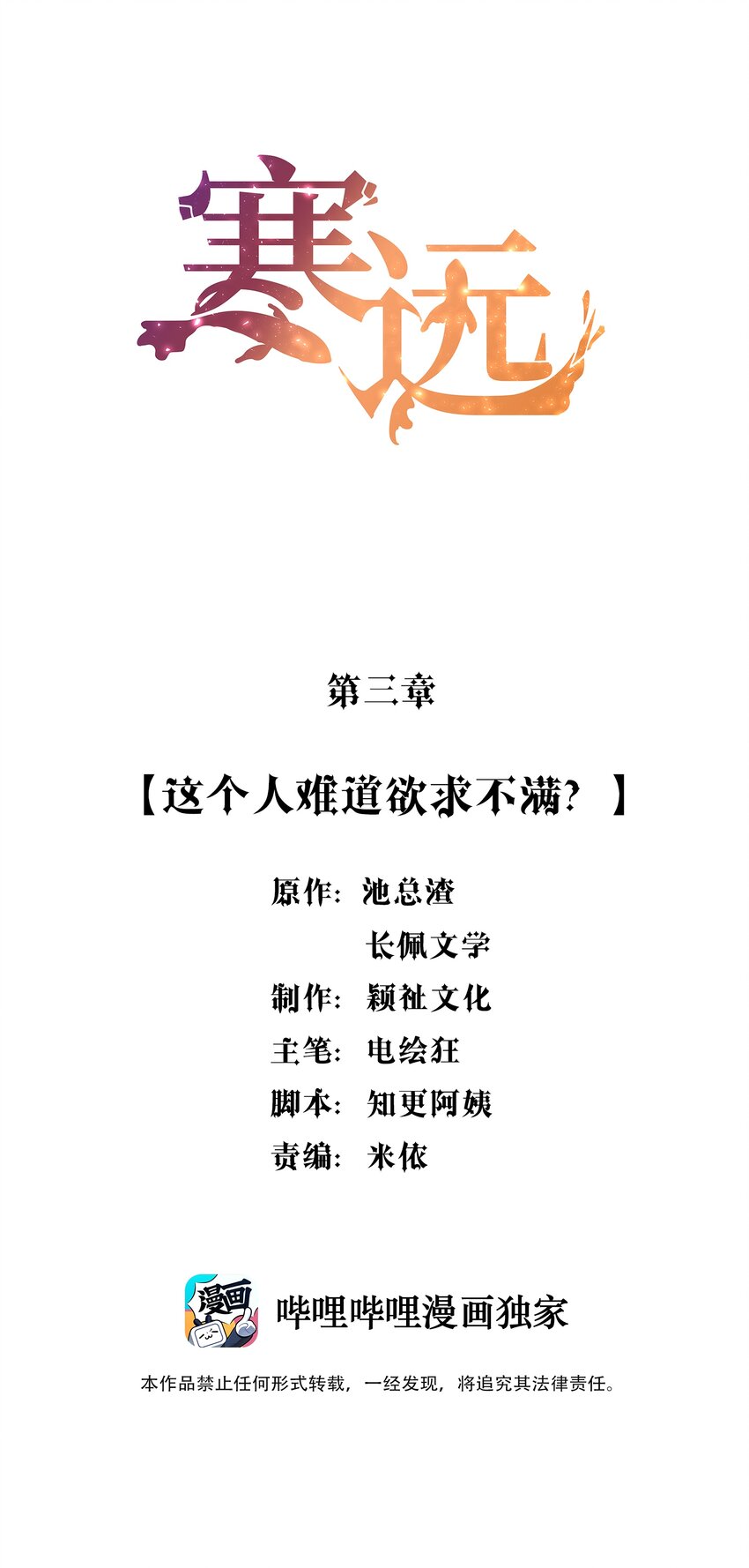 003 这个人难道欲求不满？1