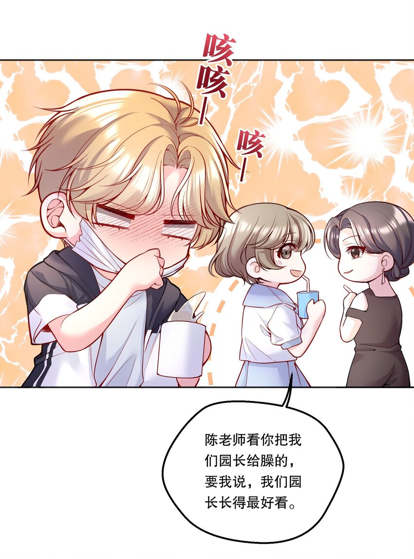 097 “那方面很强”的俞先生？！4