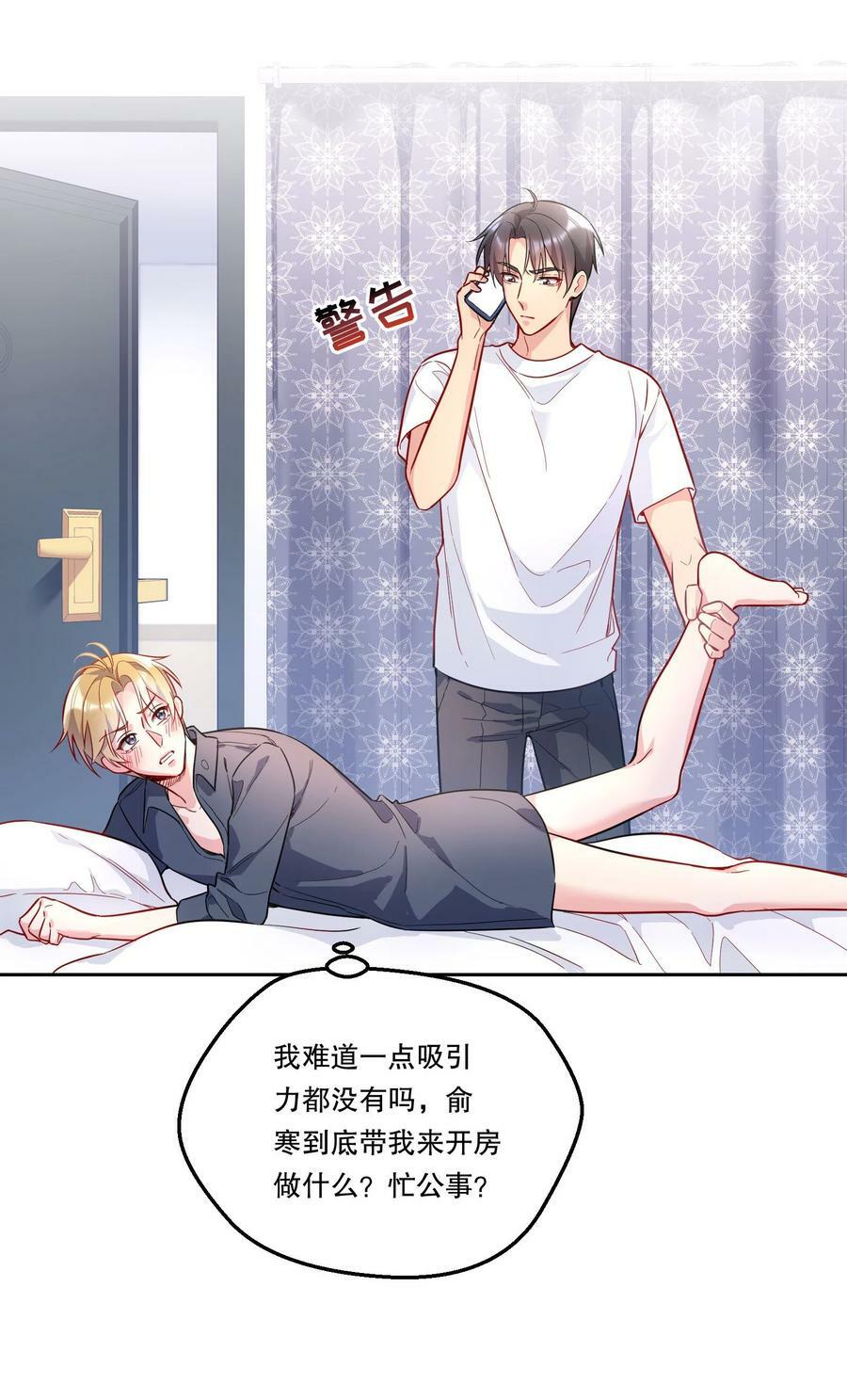 110 我们是什么关系？25