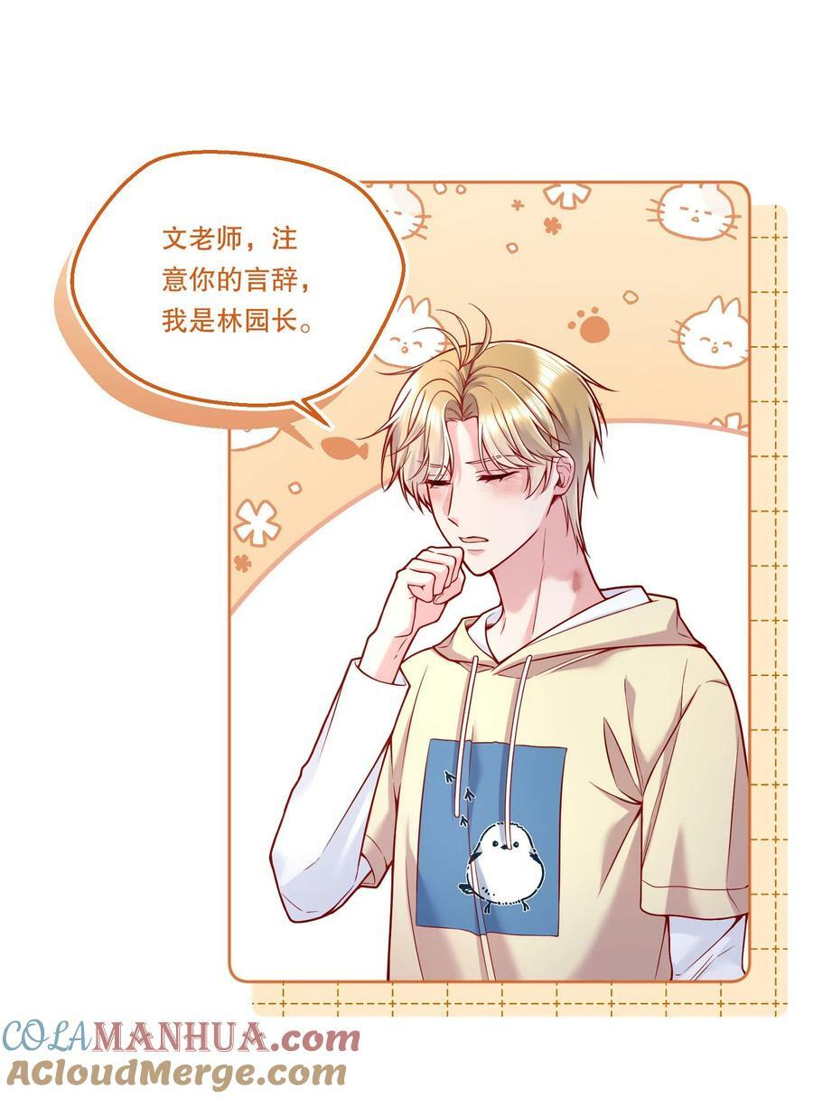 113 我有我的洛哥哥！12