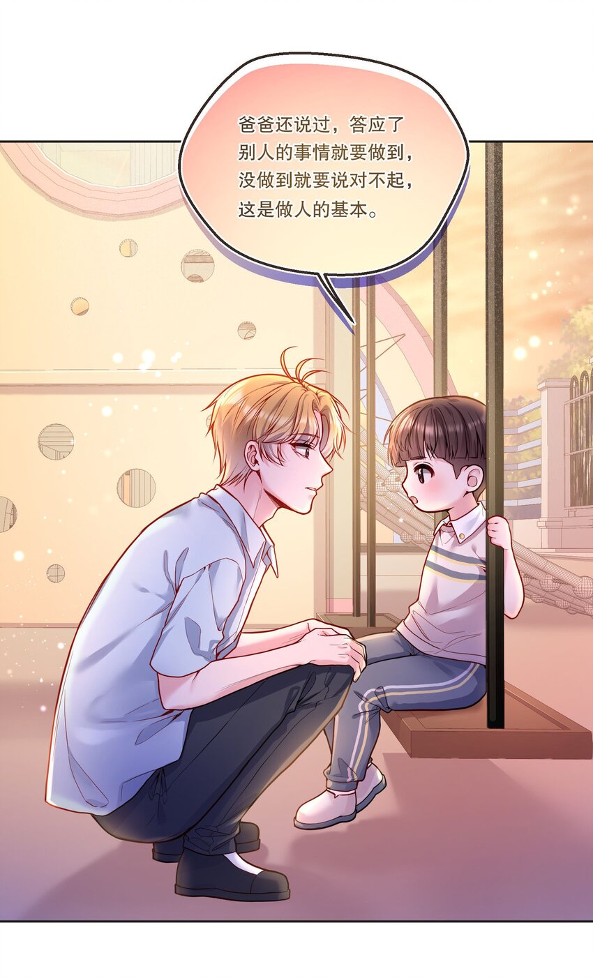 100 他讨厌我了吗？36