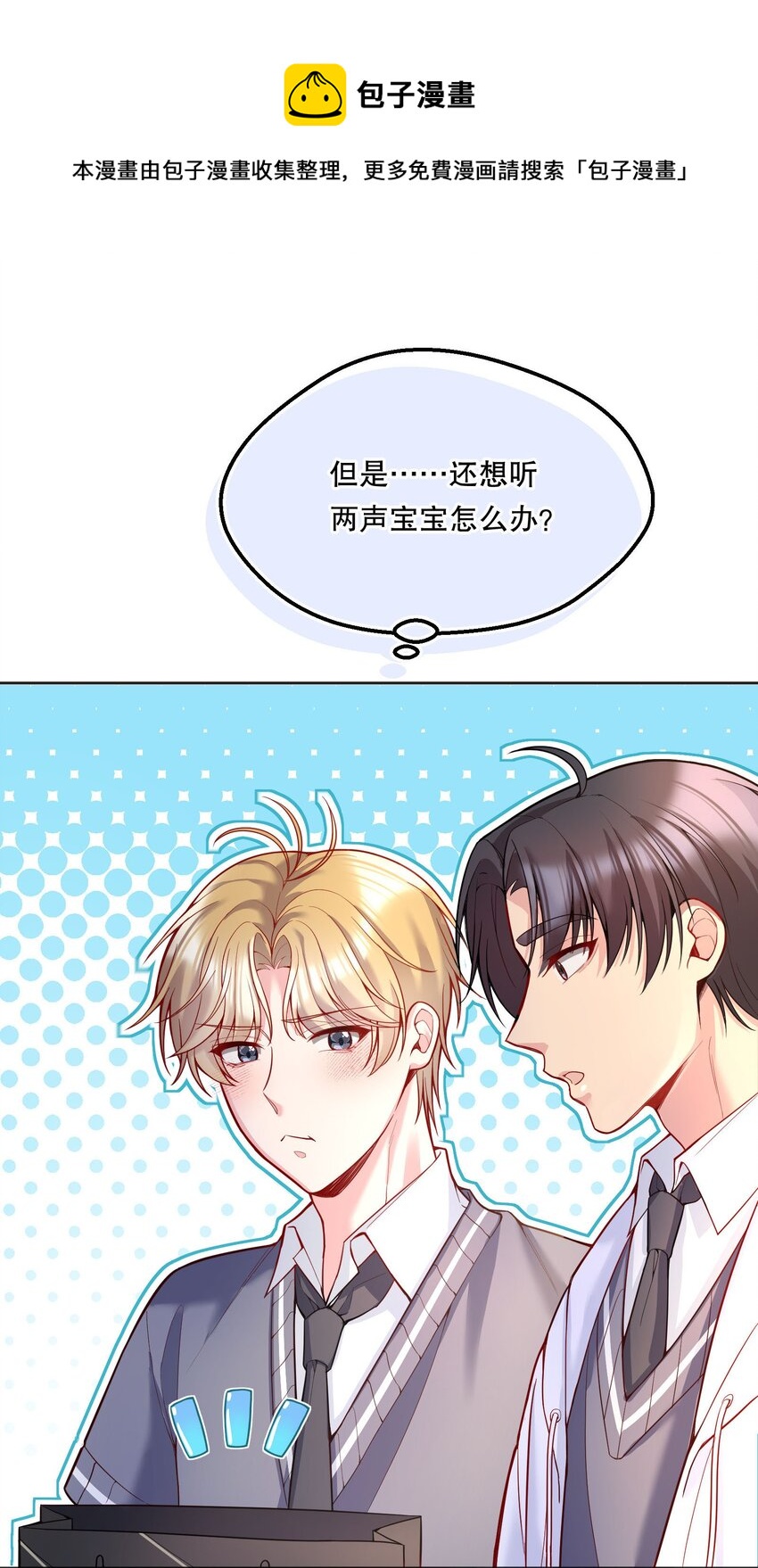 066 从今天开始，宝宝疼你！20