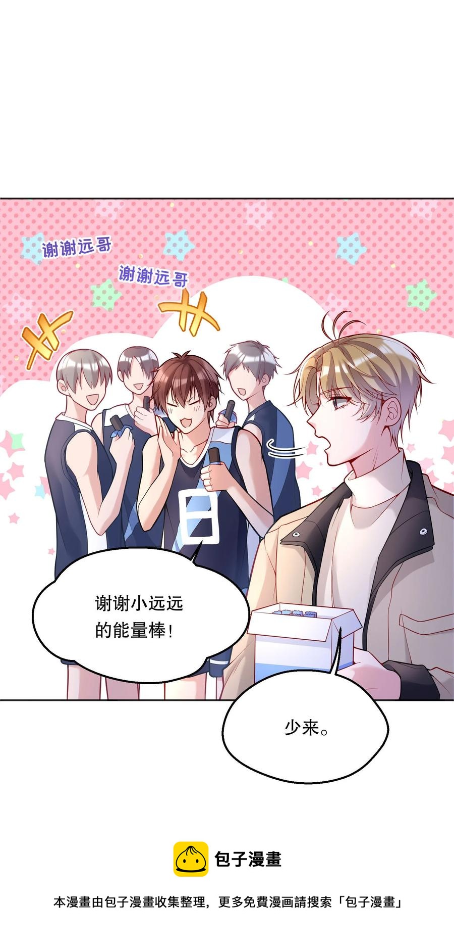 056 落荒而逃的小公主4