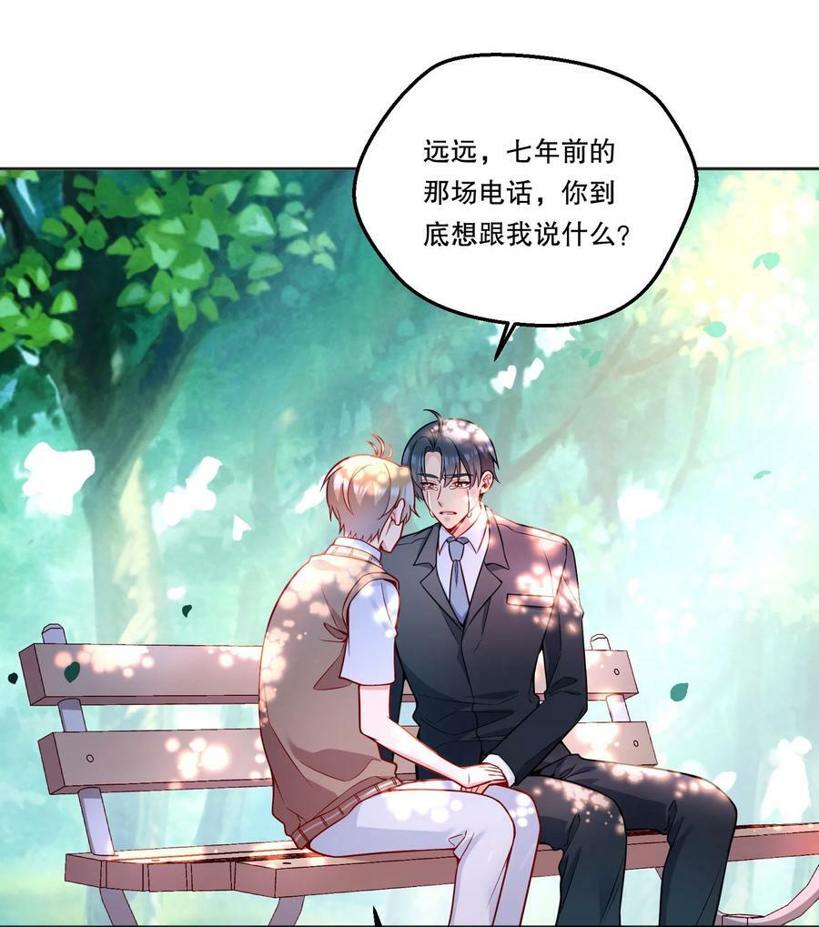 125 俞寒，你还要我吗！34