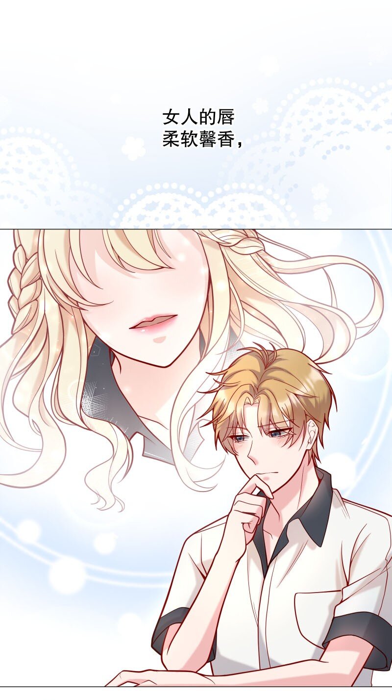002 男人有什么好亲的20