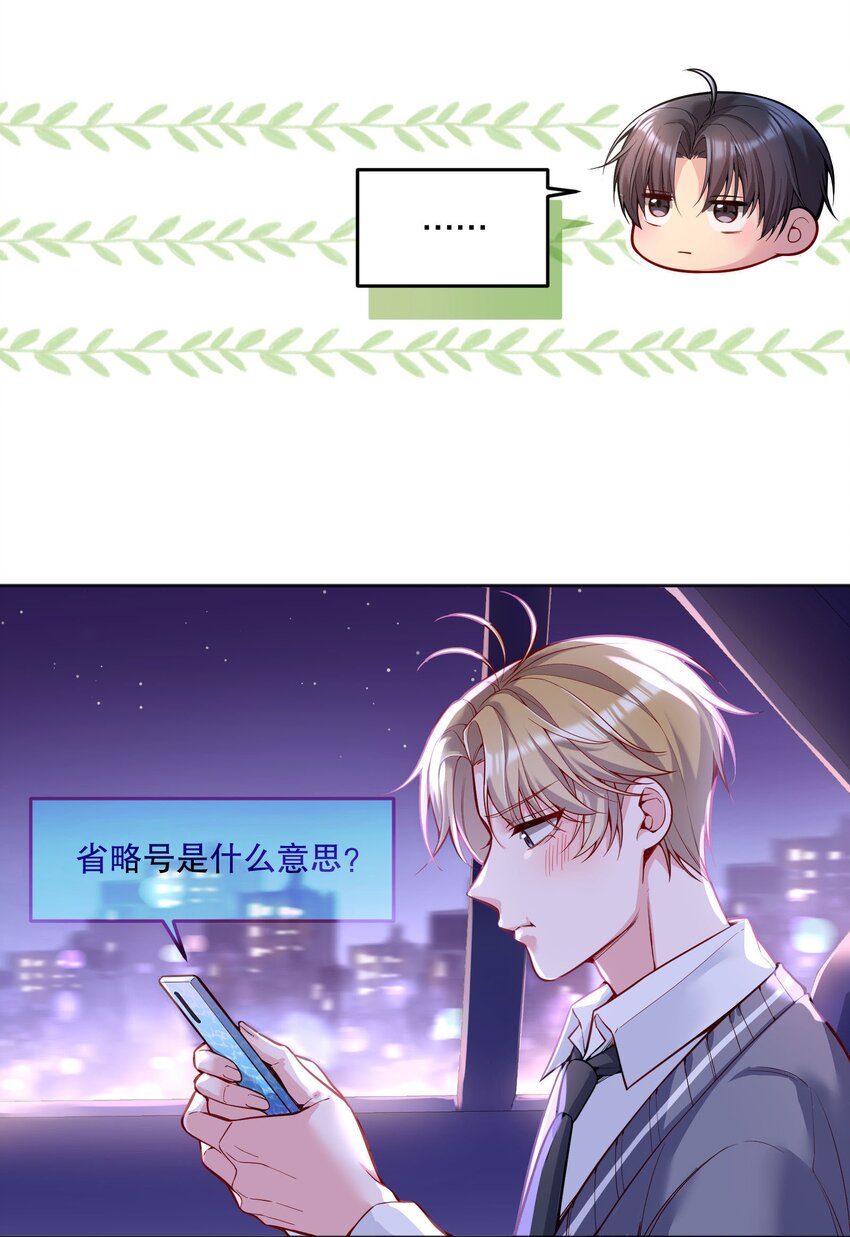 062 嗯呐，我怕我把持不住！15