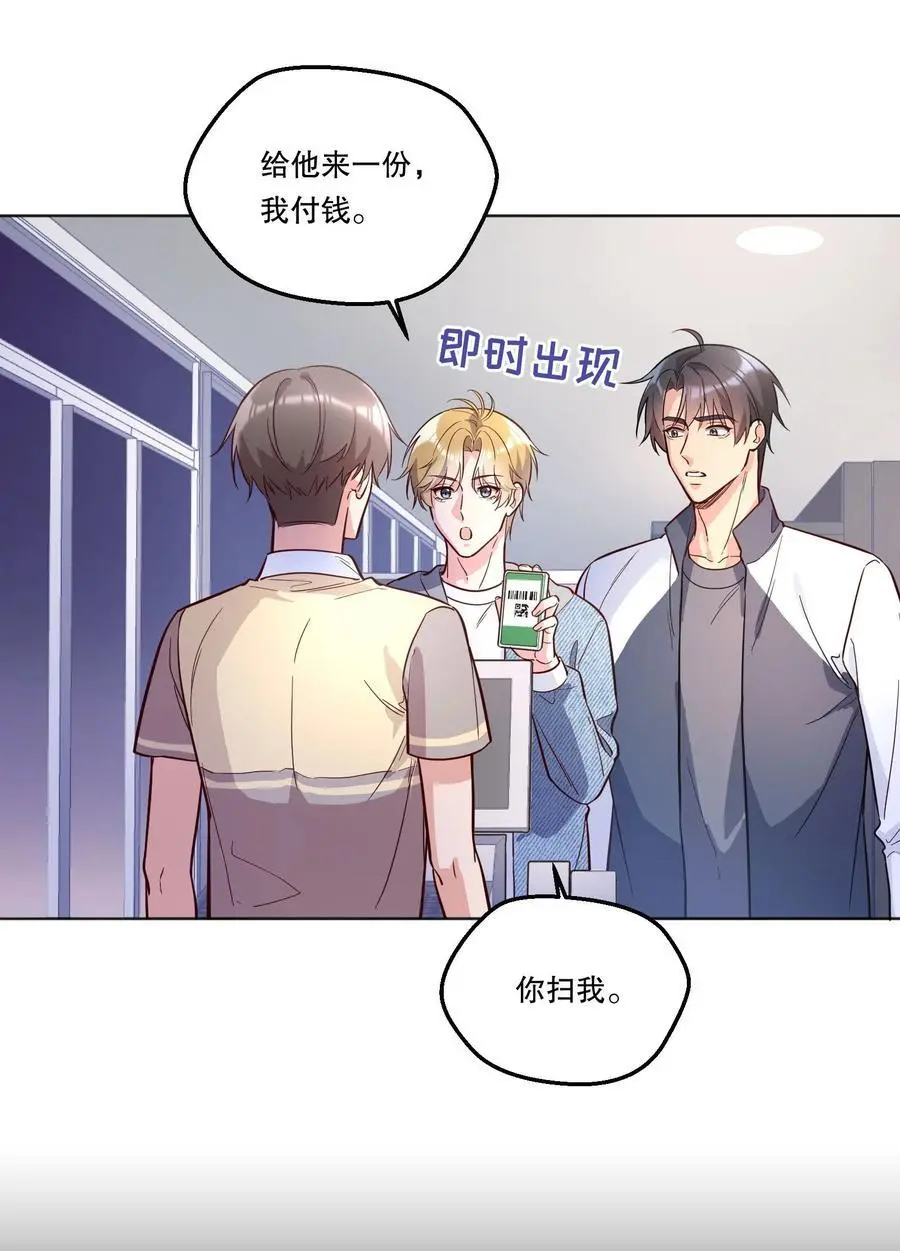 番外四 我的家就是你的家！25