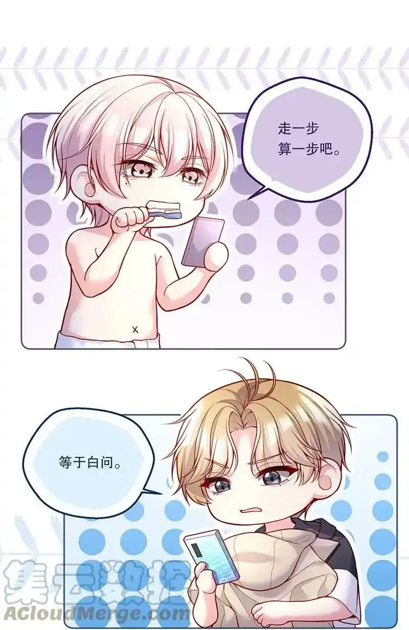 099 你初恋人品怎么样？26