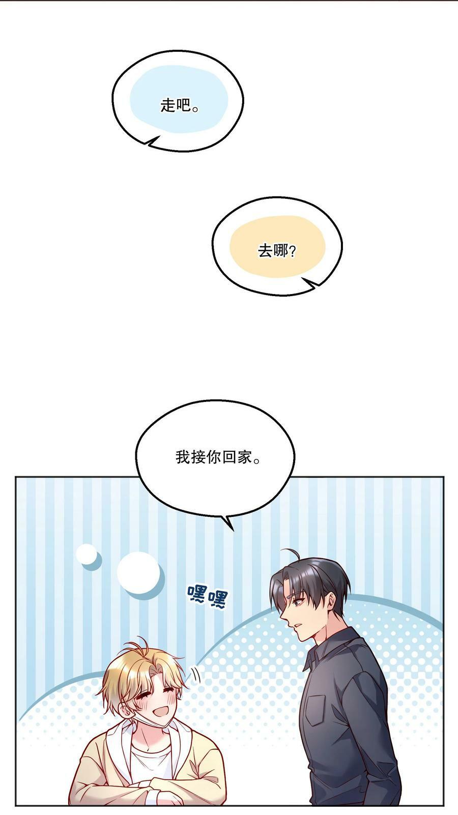 120 在喜欢的人面前，幼稚是情趣！7