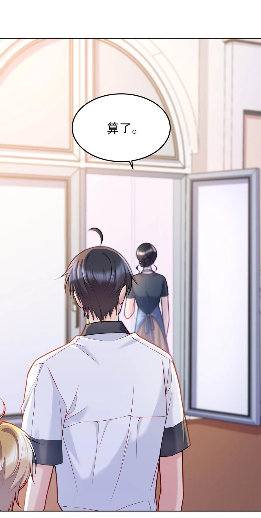 041 俞寒又欺负人！37