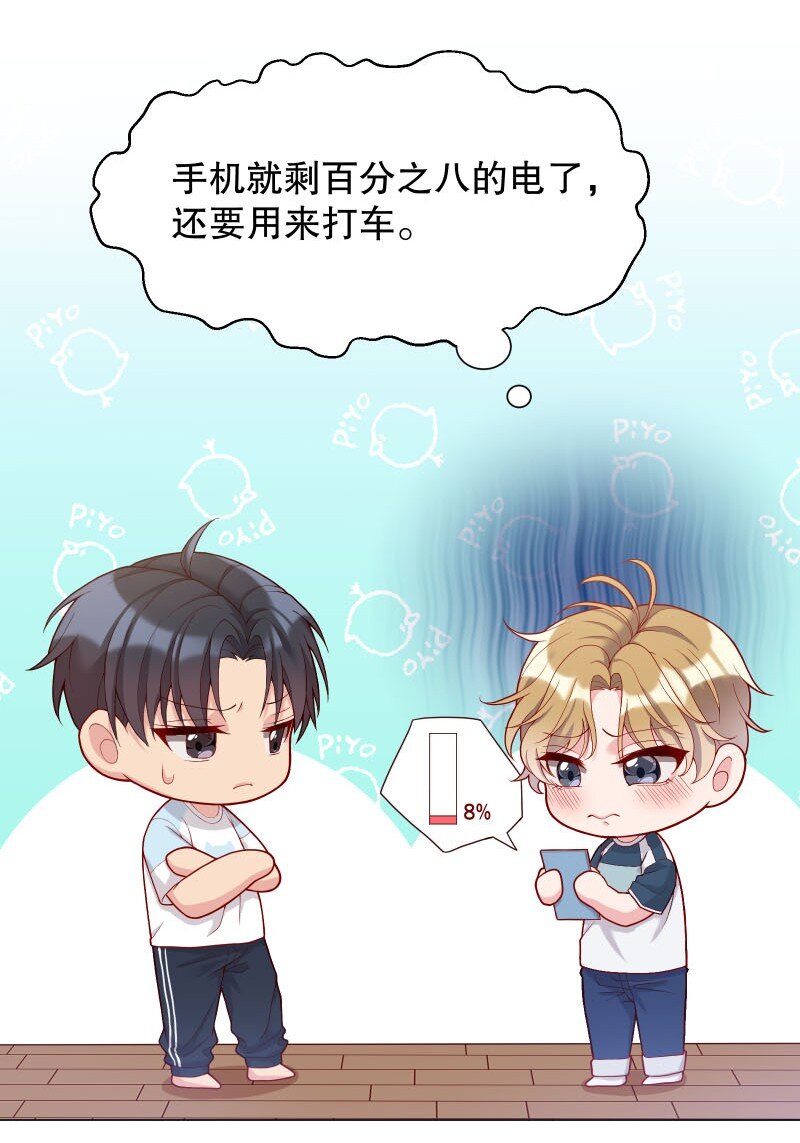 008 你的手也太糙了13