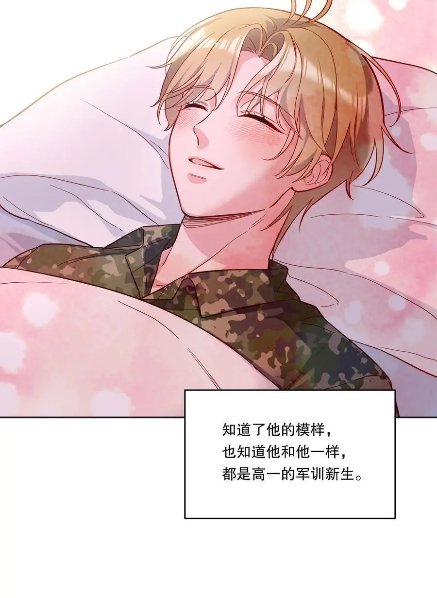 137 初吻就这么交代了？31