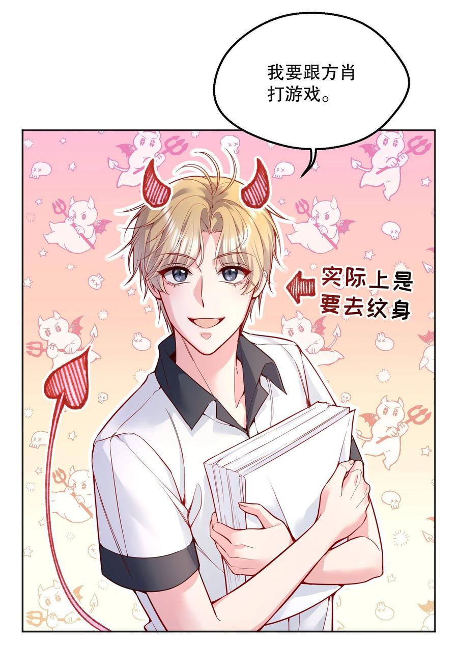 053 他怎么不挽留我一下？17