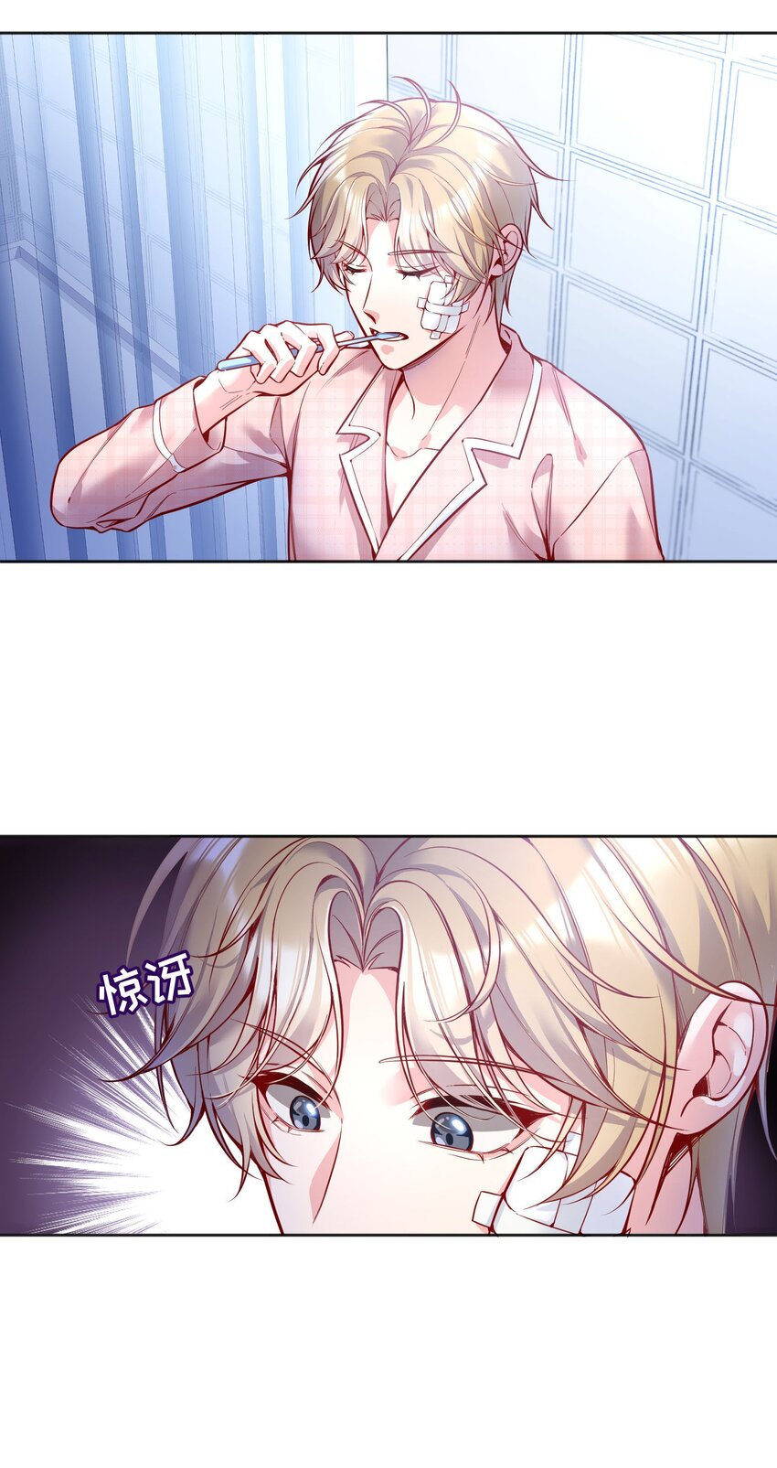 078 不想疼，就别撩！23