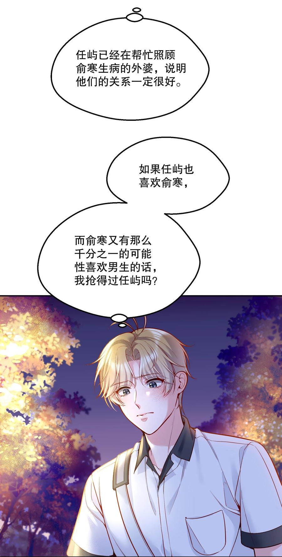 054 剩下的你要帮我喝吗？23