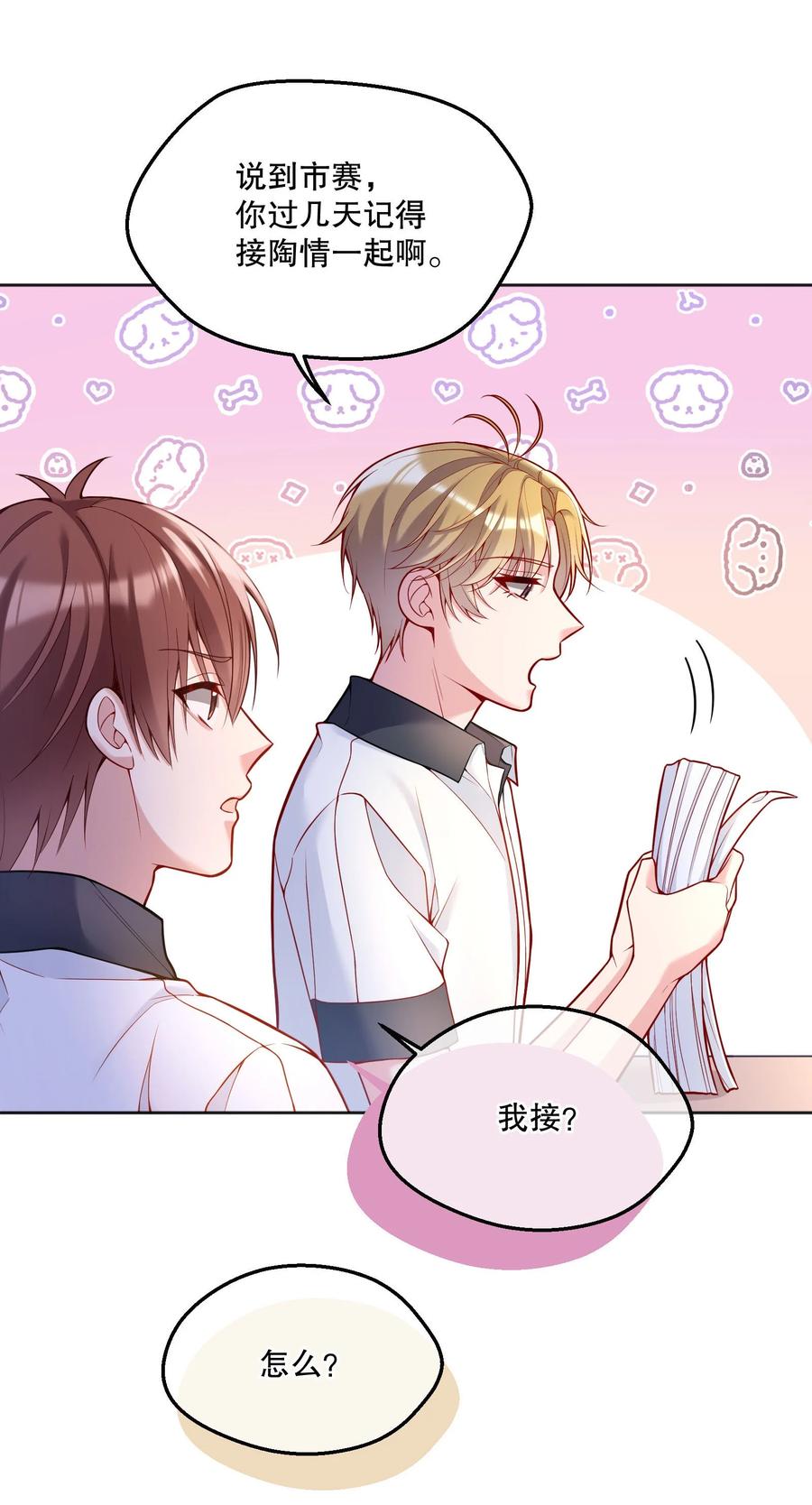 053 他怎么不挽留我一下？27