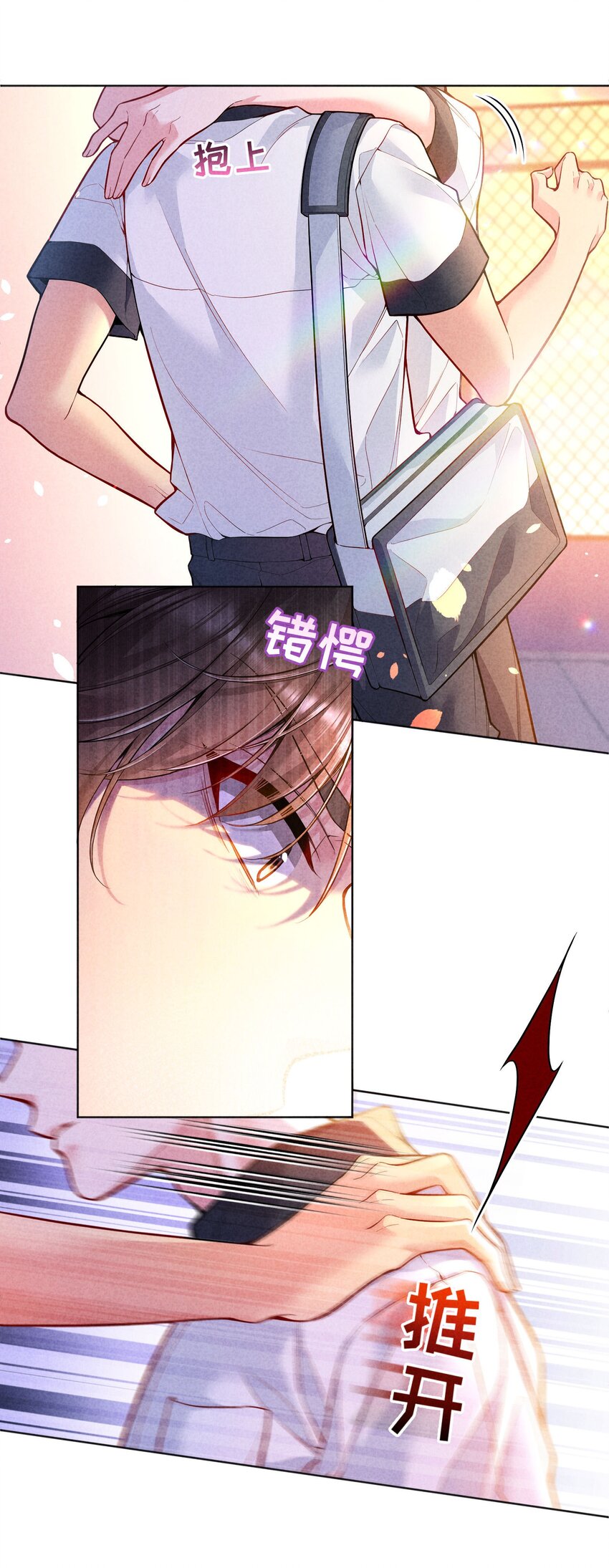 042 怎么对一个人好？19