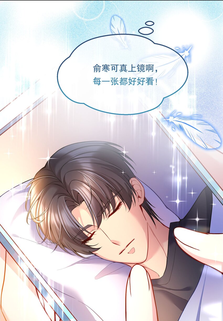 078 不想疼，就别撩！11