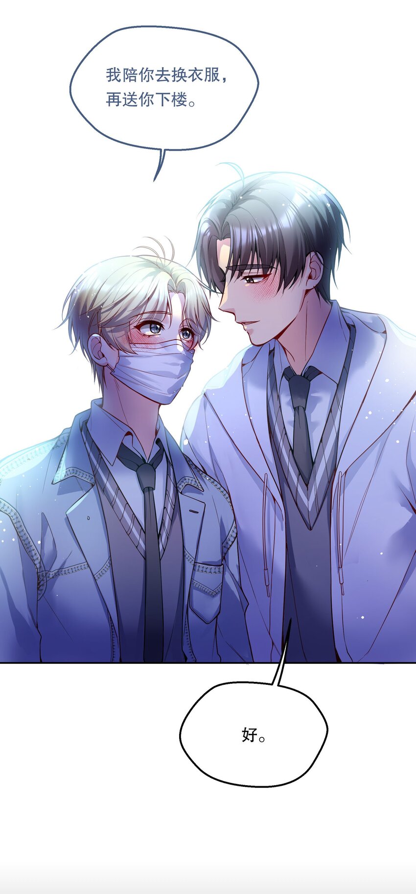 080 难道就……只是打屁股吗？28