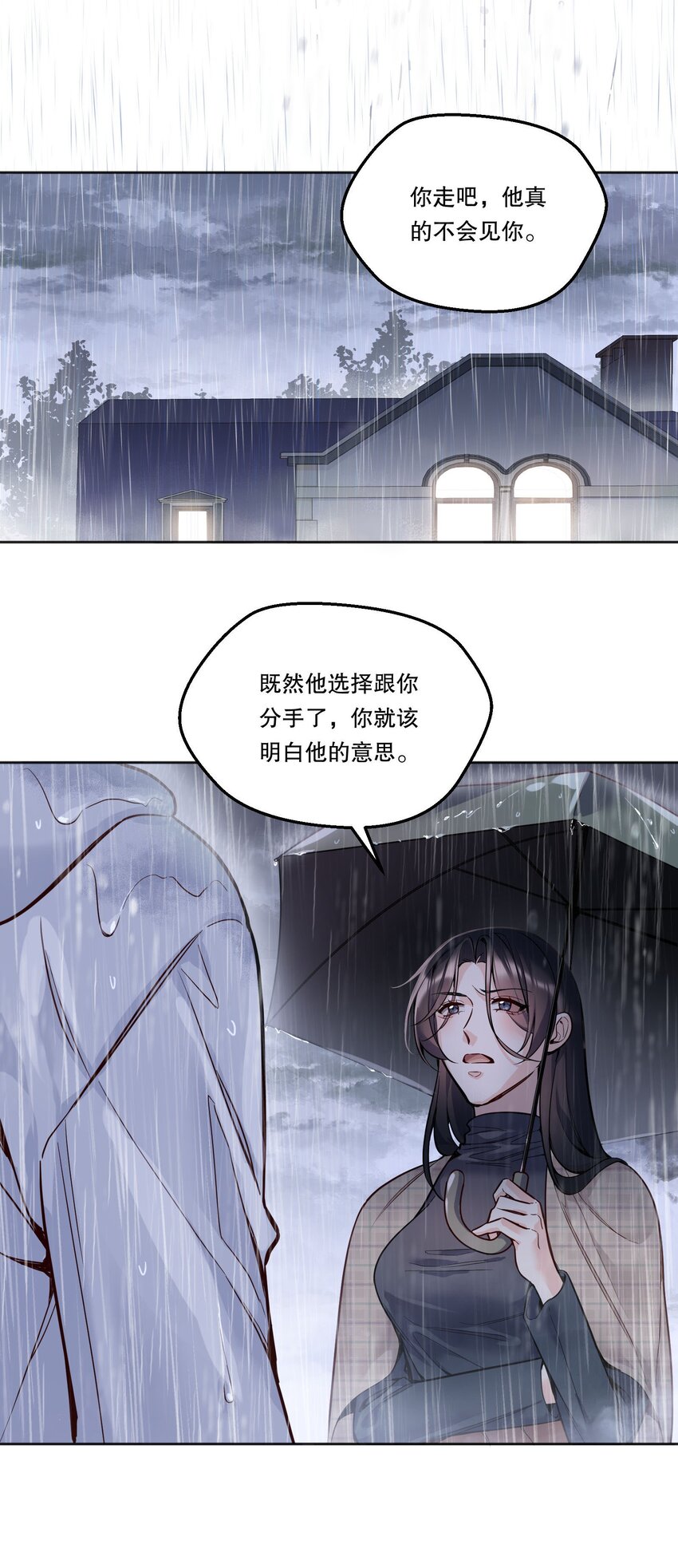 088 想听他亲口说16