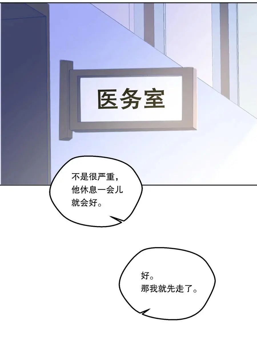 137 初吻就这么交代了？11