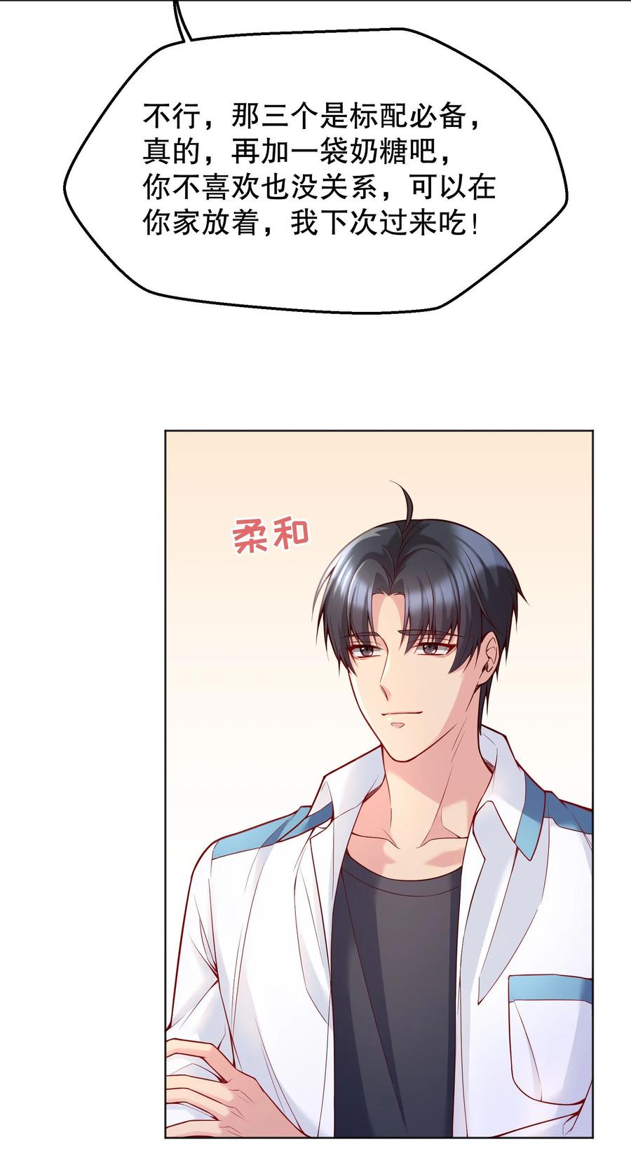 037 你竟然摸我！16