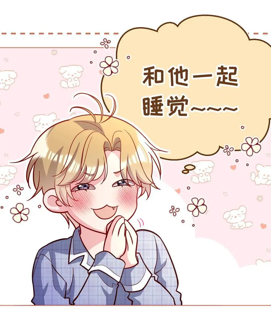 番外五 不要让我等太久哦！5