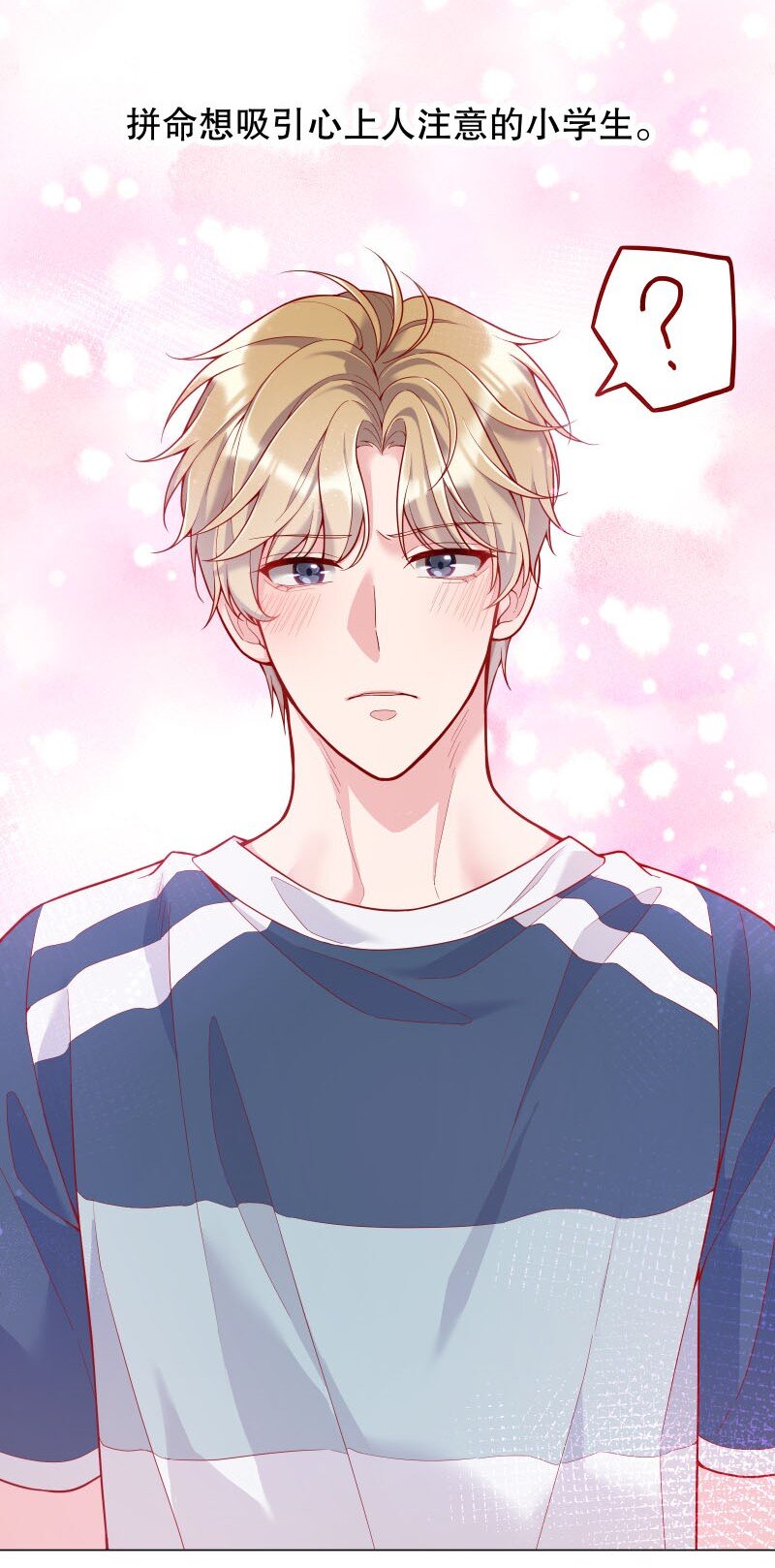 008 你的手也太糙了32