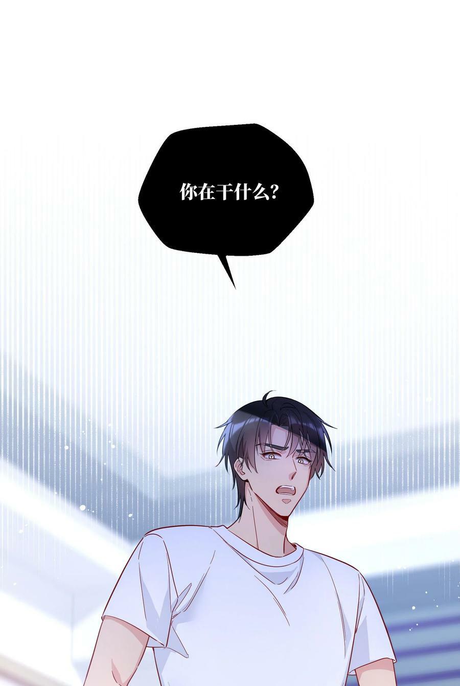 110 我们是什么关系？31