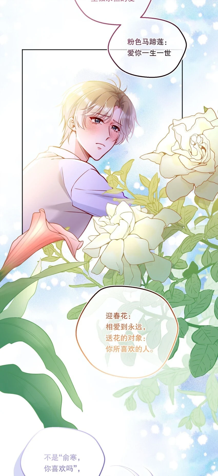 106 我喜欢你！18