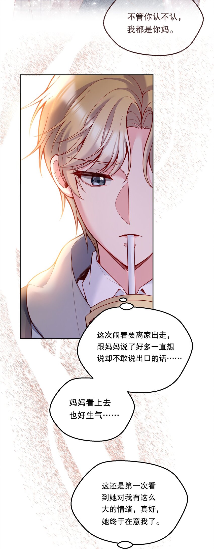 076 俞寒怎么知道我蹲在他家门口？15