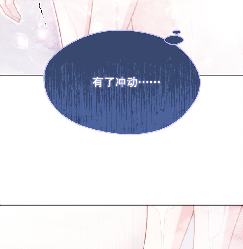 044 为什么会想去招惹他？41