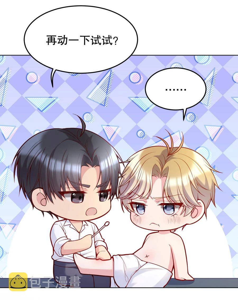 035 你今晚留下来？4