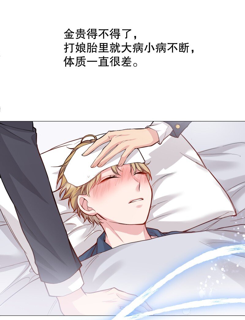001 我竟然对男人的嘴感兴趣？！15