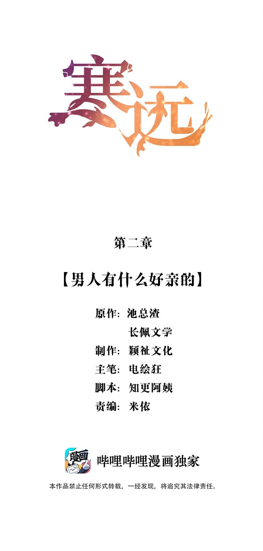 002 男人有什么好亲的1