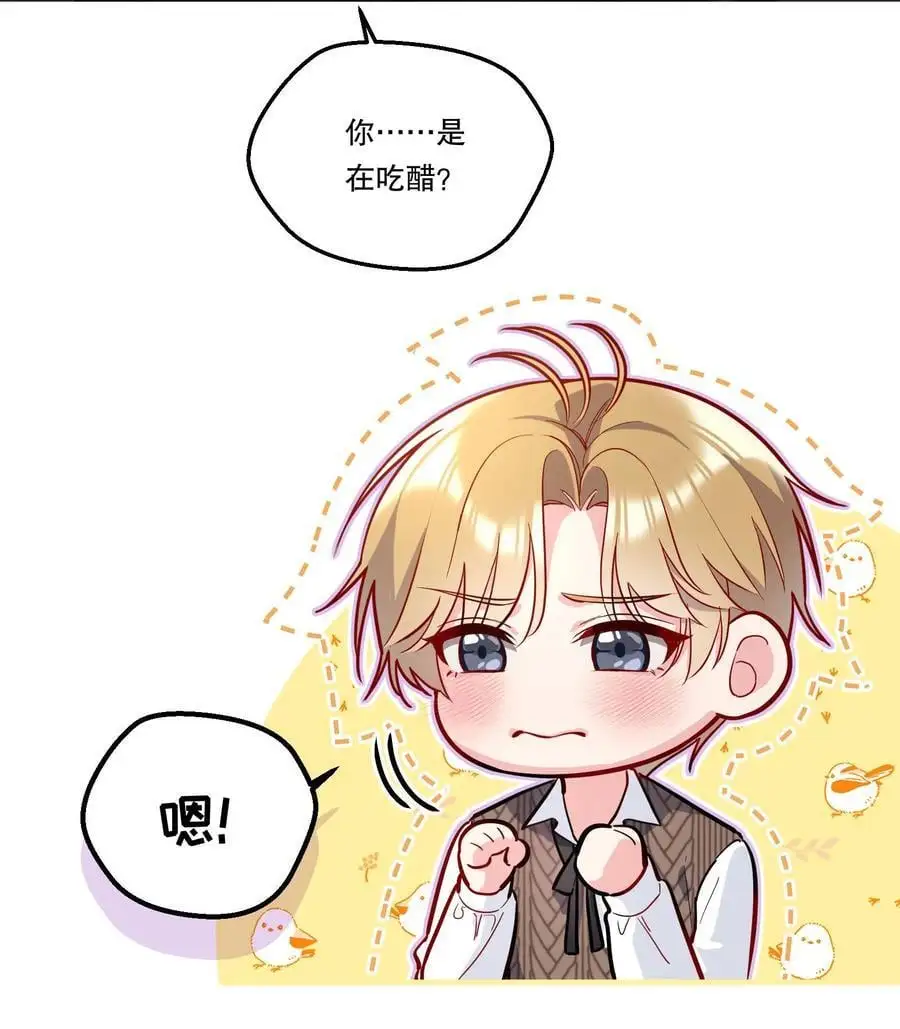 138 吃醋了？！25