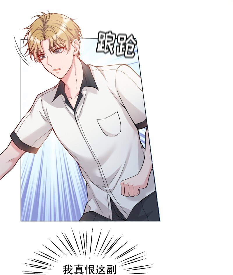001 我竟然对男人的嘴感兴趣？！30