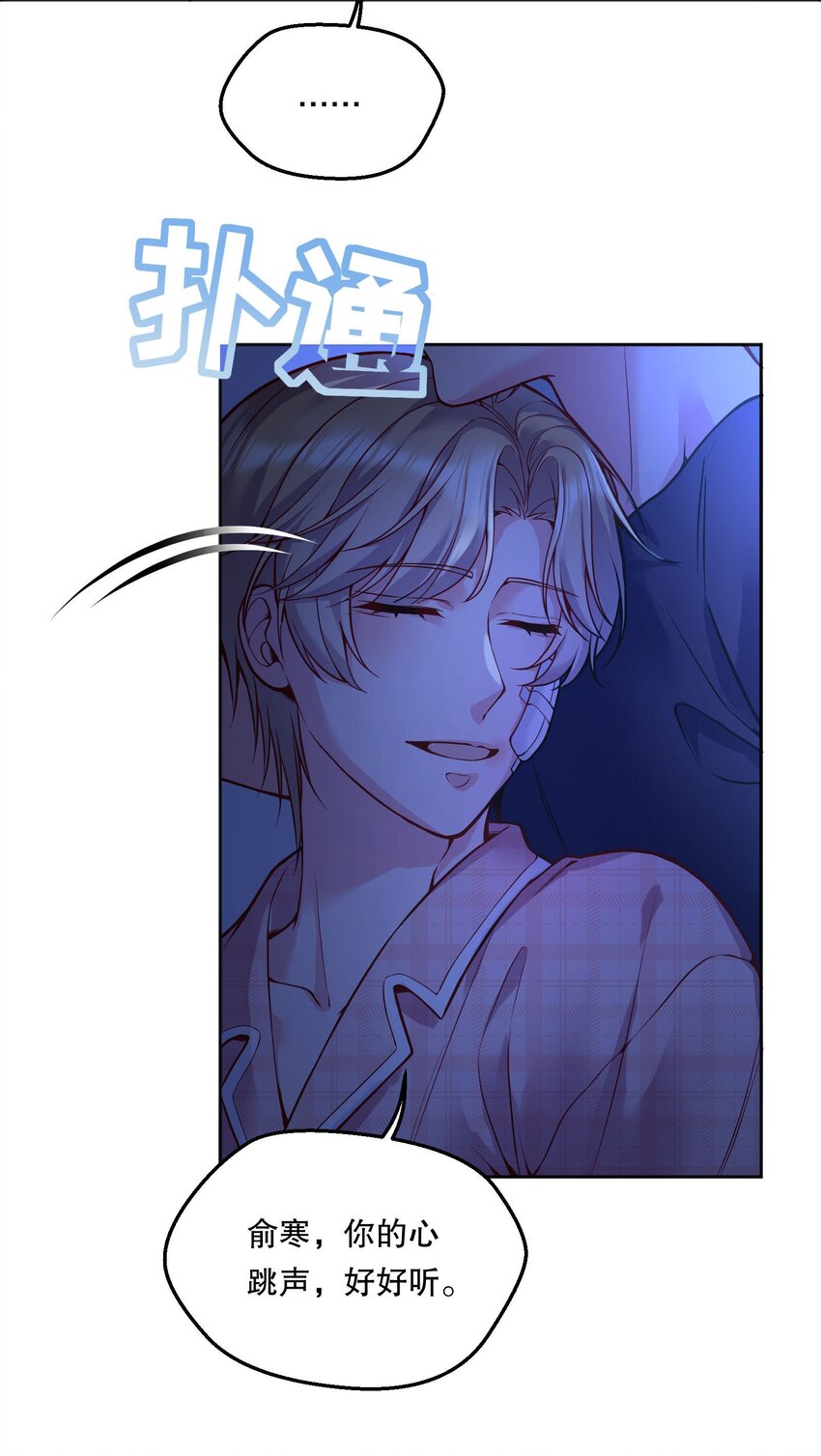 077 小王子只喜欢小公主！27