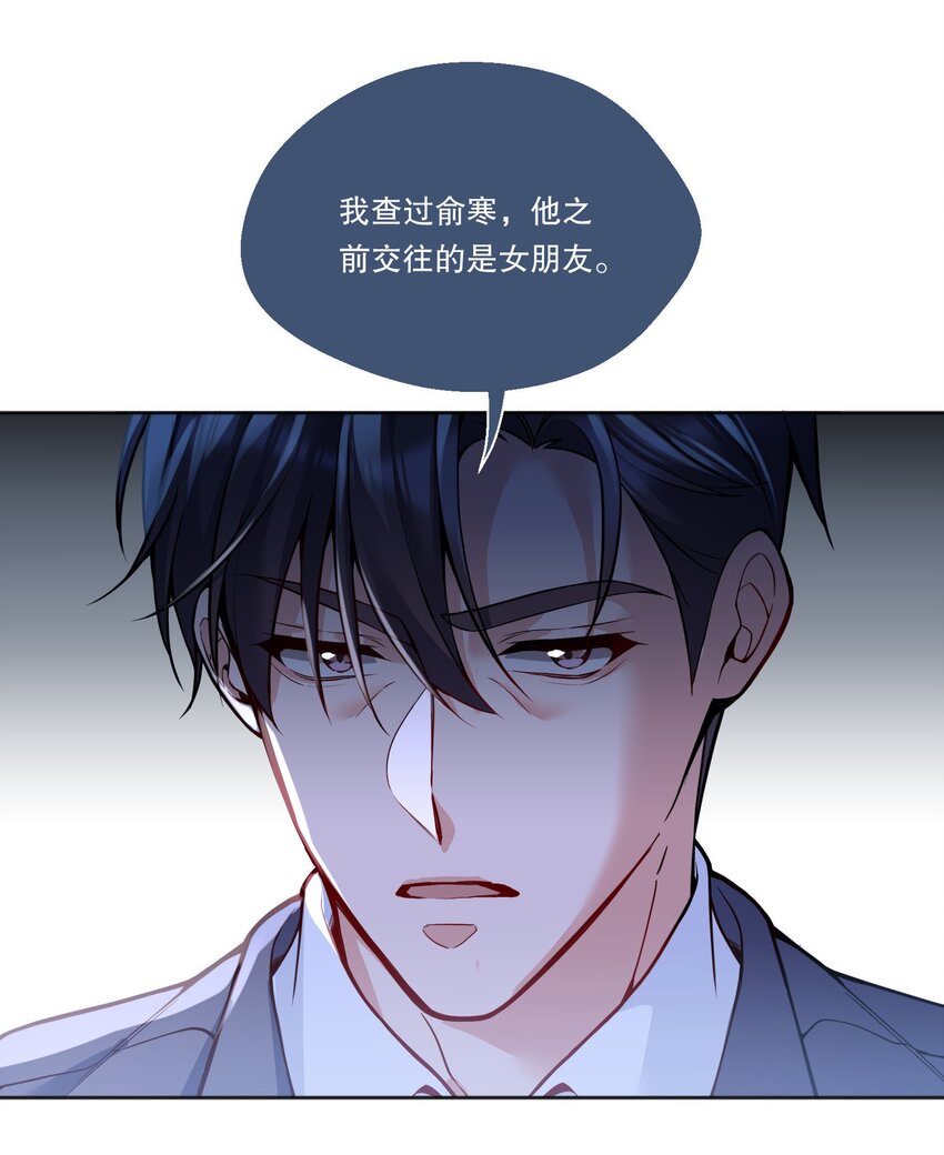 086 俞寒在哪儿？37