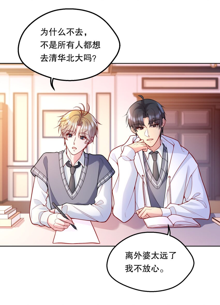 066 从今天开始，宝宝疼你！26
