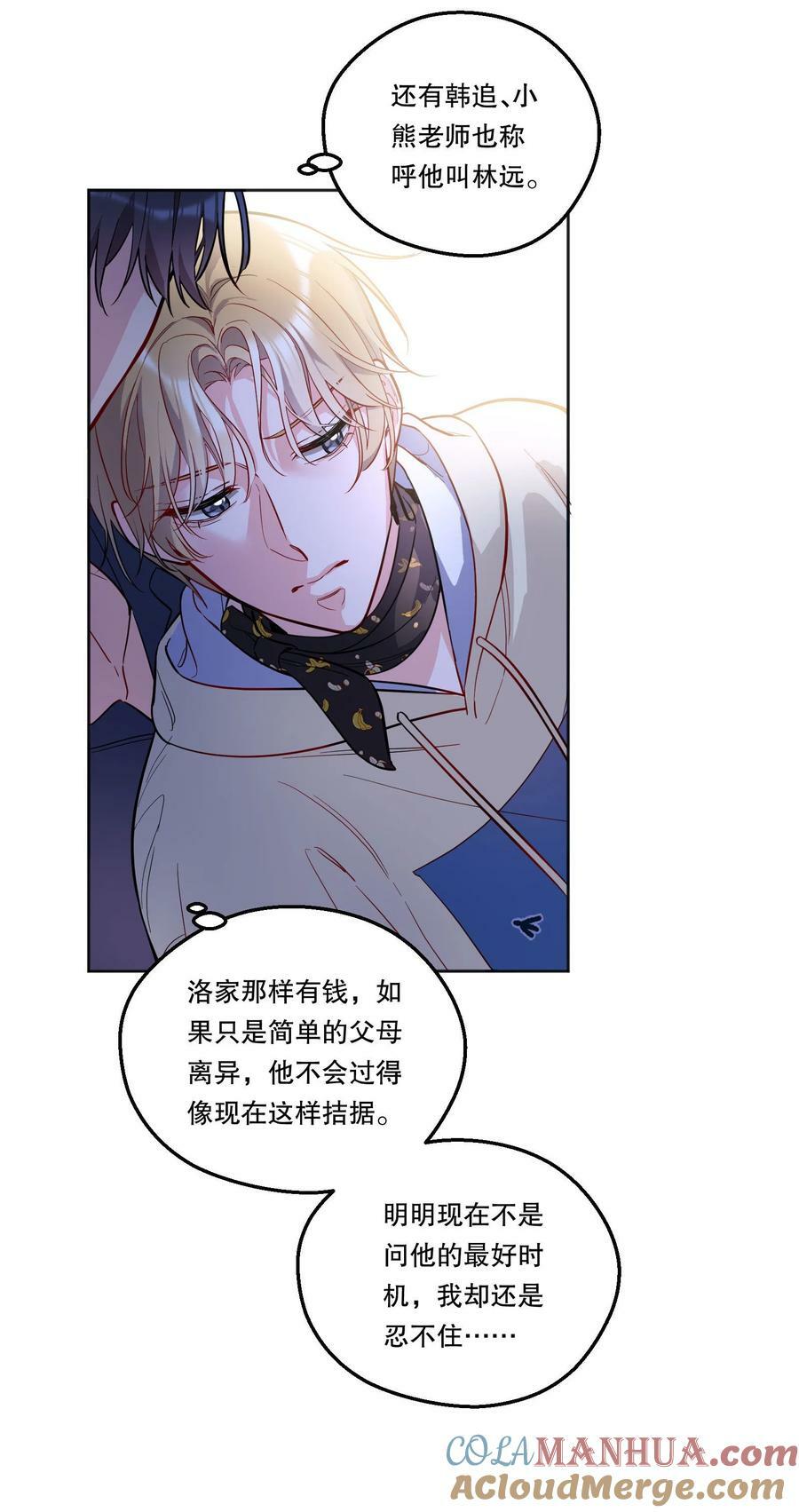 115 我会对你好的！27