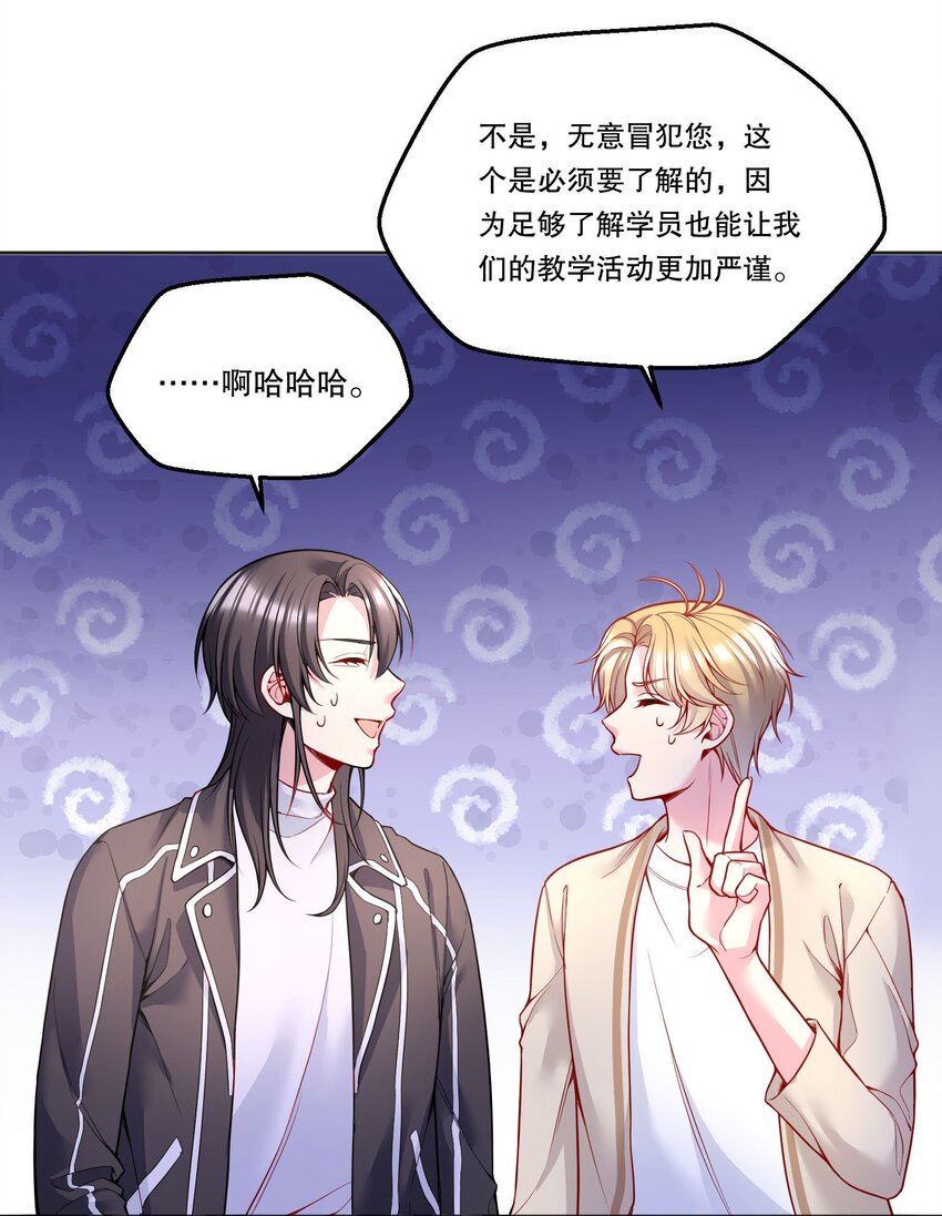 101 你到底对人家有没有意思！19