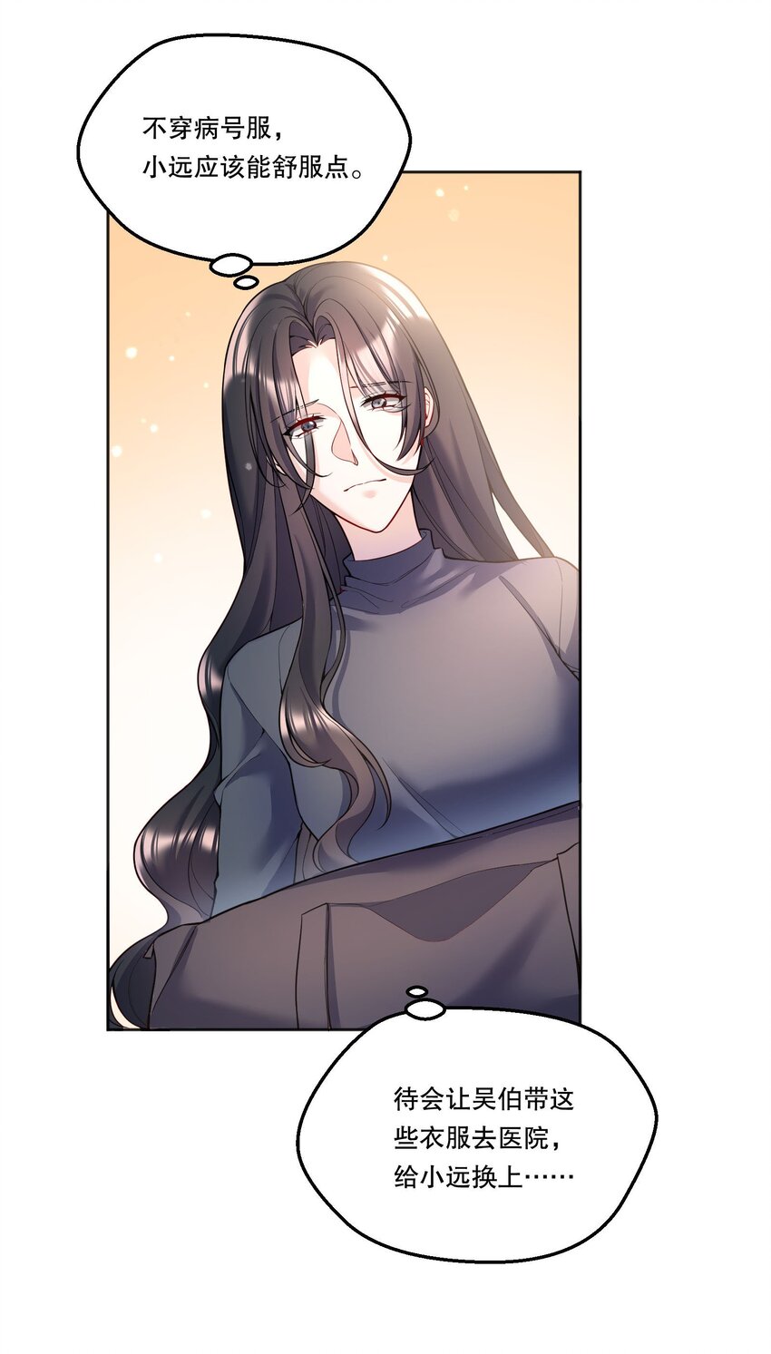 088 想听他亲口说9
