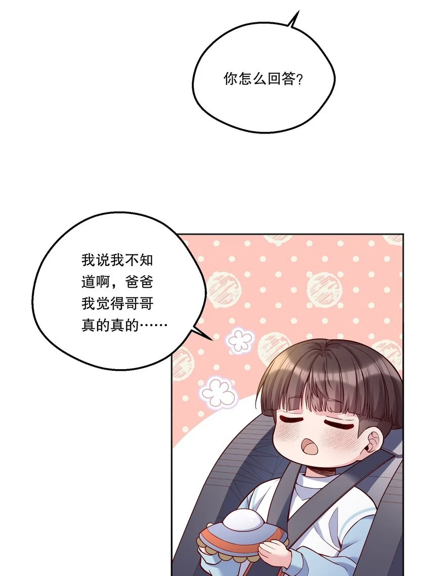 105 当小孩真辛苦啊！26