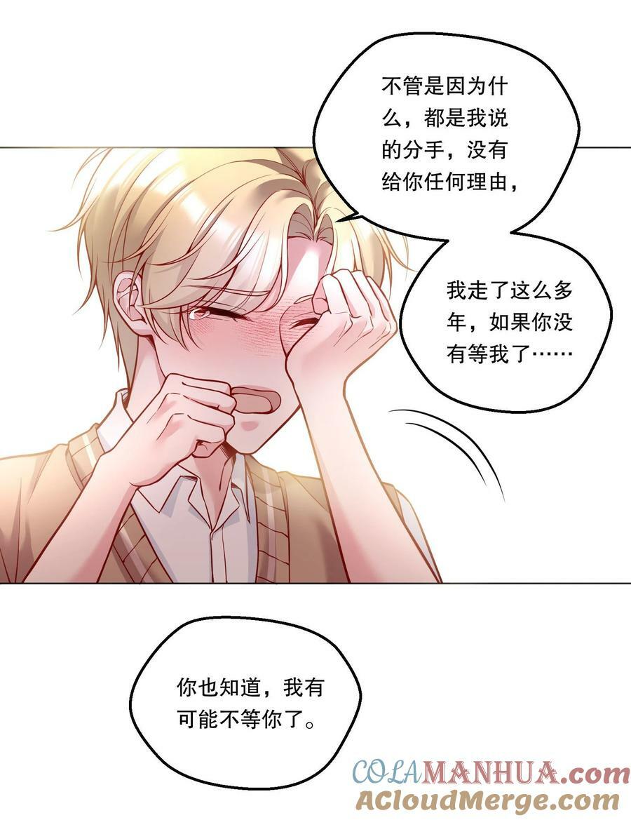 125 俞寒，你还要我吗！39
