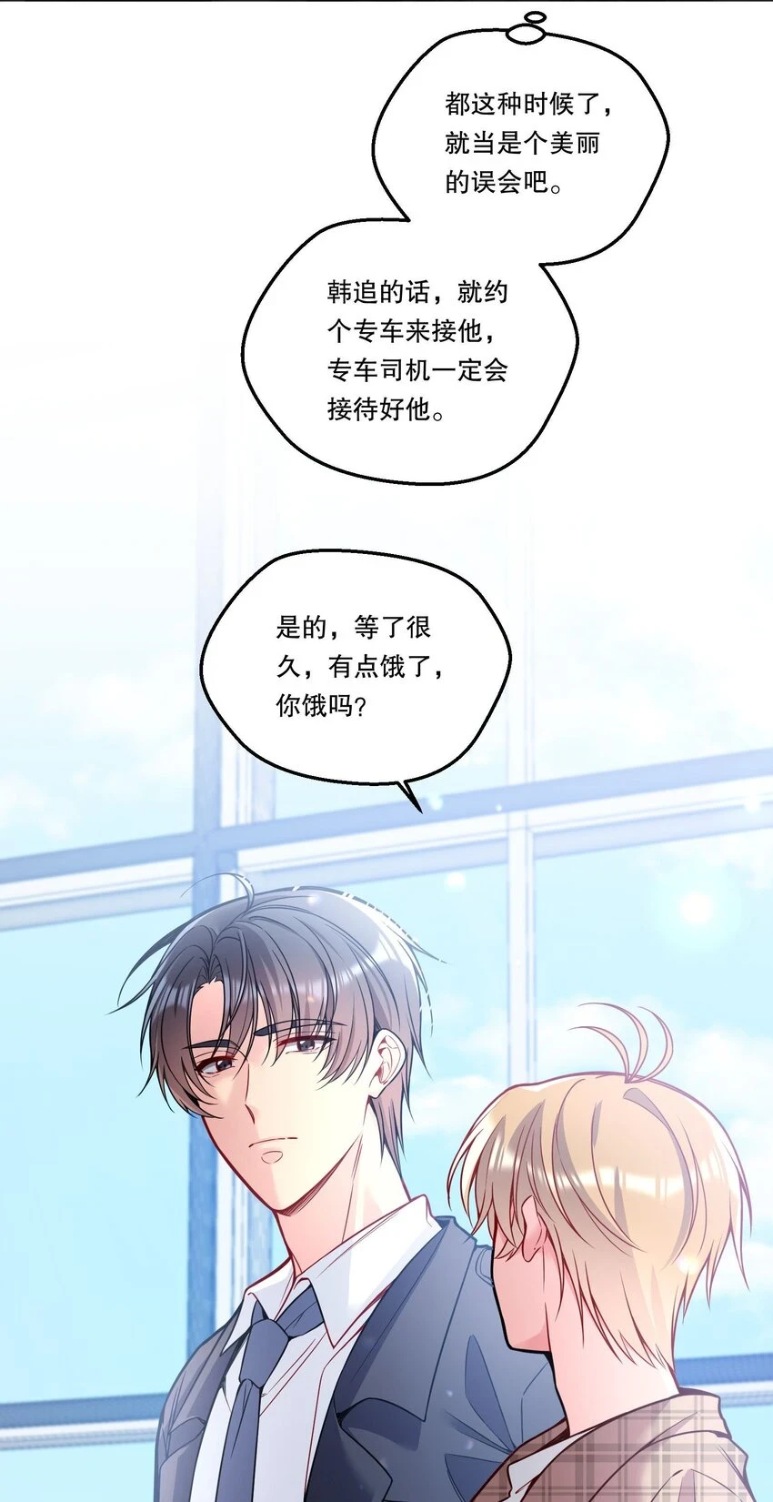 103 这该死的奇妙缘分呐！15
