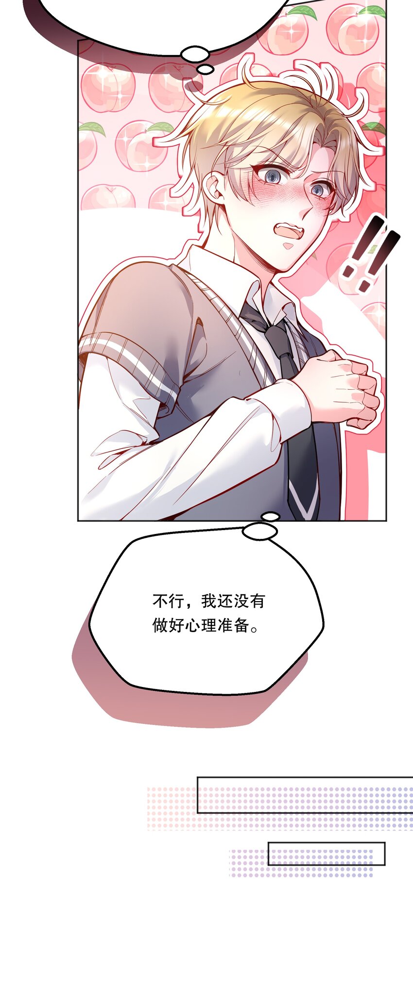 066 从今天开始，宝宝疼你！10